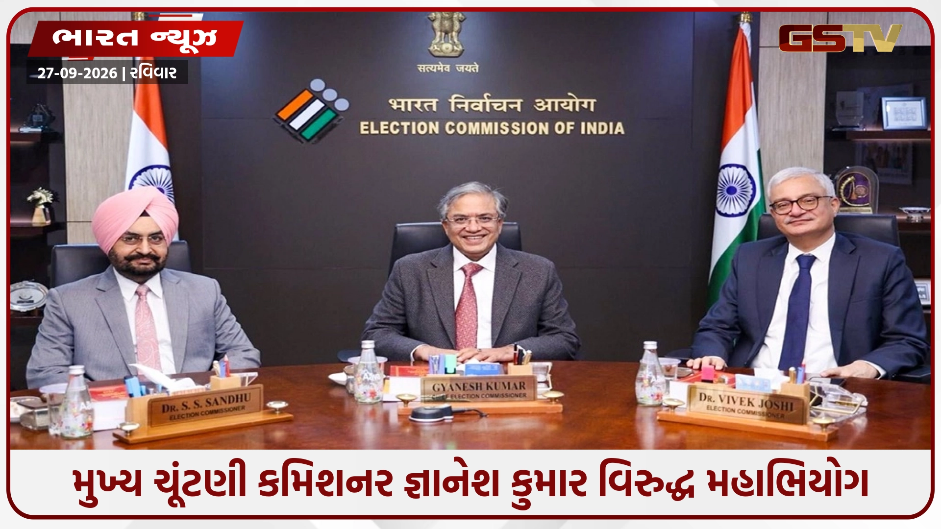 CEC જ્ઞાનેશ કુમાર સામે મહાભિયોગ લાવવાની તૈયારી: જાણો મુખ્ય ચૂંટણી કમિશનરને પદ પરથી કેવી રીતે હટાવી શકાય