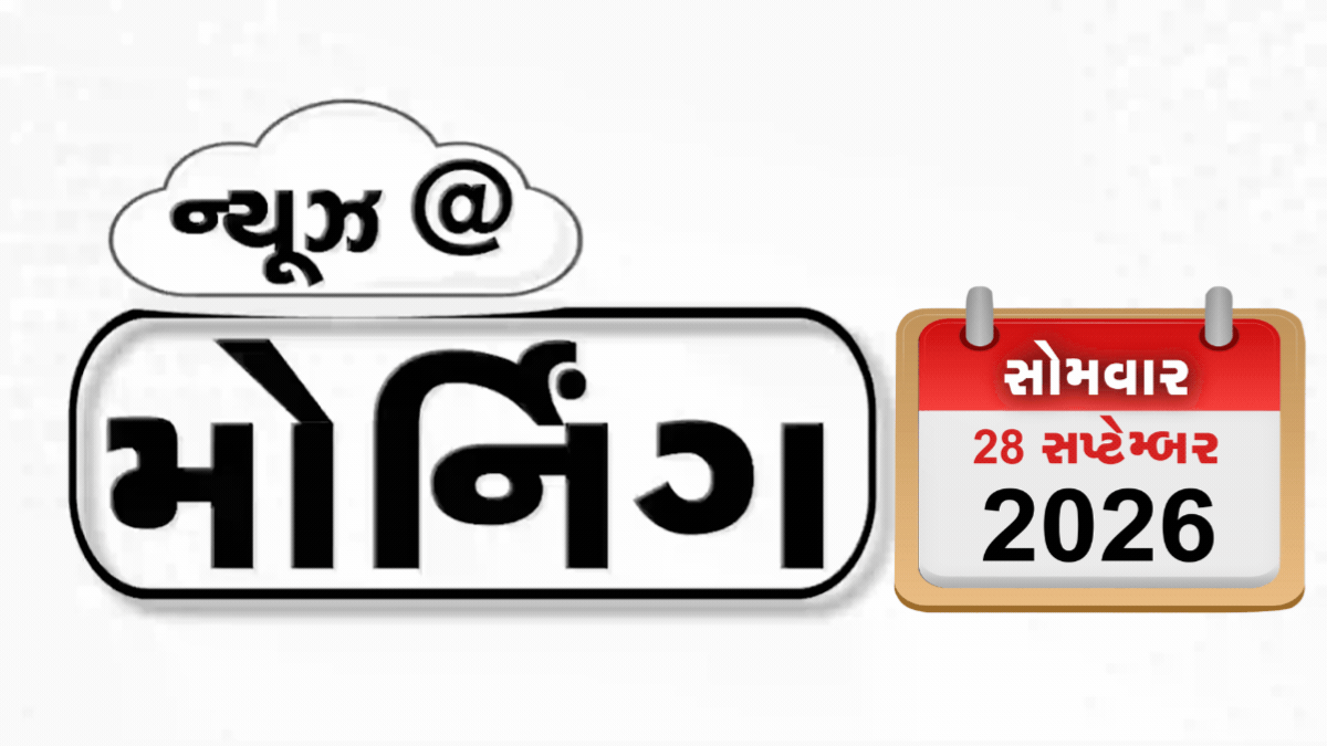 VIDEO: MORNING BULLETIN / દક્ષિણ આફ્રિકામાં ગોળીબાર, મંત્રીએ પિત્તો ગુમાવ્યો, બાળકોની તબિયત લથડી