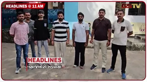 VIDEO: HEADLINE_11.00_AM/ દોઢ લાખ માટે જમીન દલાલને માર માર્યો, કાલથી 3 દિવસ બેંક હડતાળ, અમિત શાહ આજે અમદાવાદમાં, LNG ટ્રેનને લીલી ઝંડી