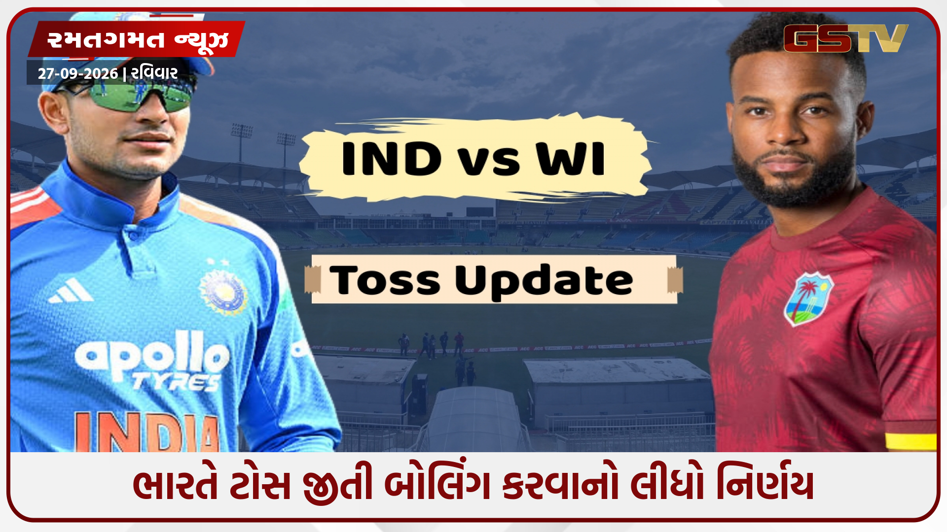 IND vs WI / પહેલી ODIમાં ભારતે જીત્યો ટોસ, પહેલા બેટિંગ કરશે વેસ્ટ ઈન્ડિઝ; નમન ધીરને મળી ડેબ્યુ કેપ