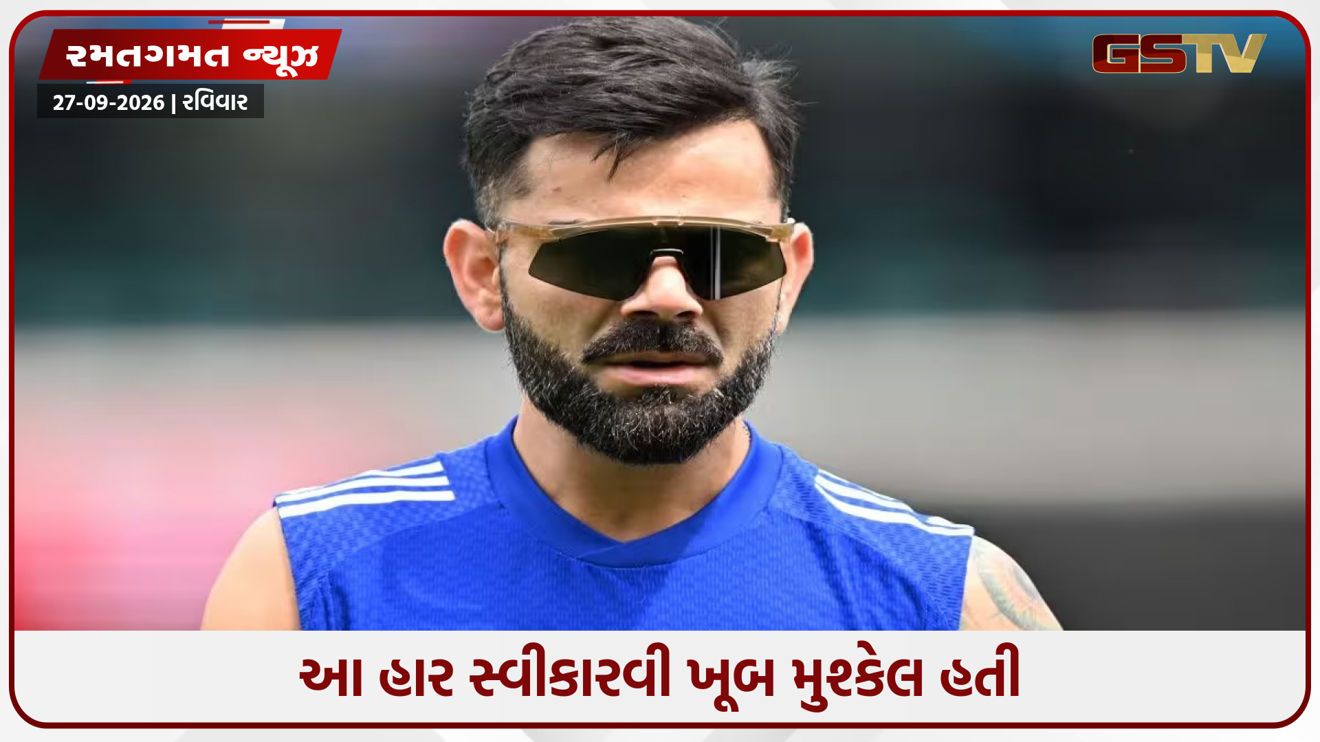 'તે હારે મને અંદરથી તોડી નાખ્યો...' વર્ષો બાદ આ મેચ યાદ કરીને છલકાયું વિરાટ કોહલીનું દર્દ