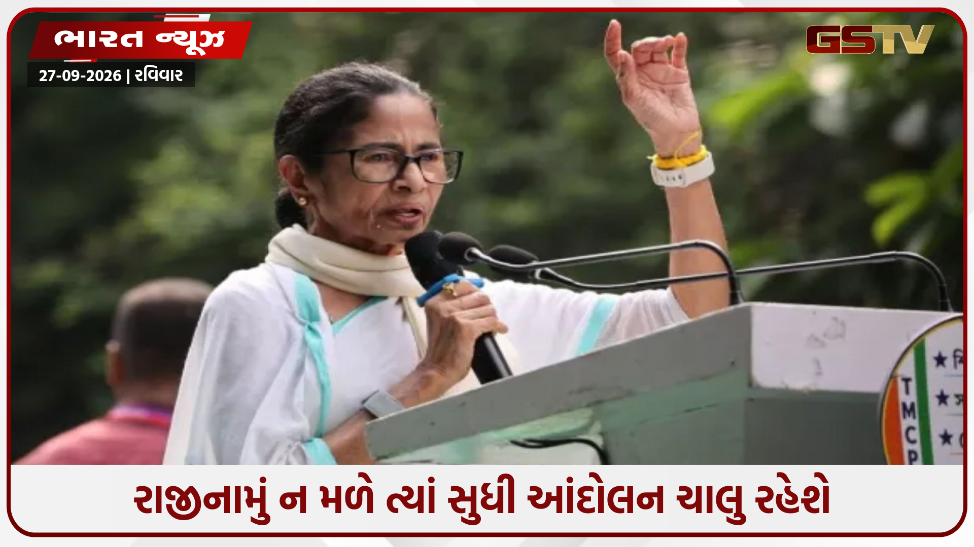 "બંગાળ તમે રાખો; અમે દિલ્હી કબજે કરવા તૈયાર છીએ", મમતા બેનર્જીએ પડકાર ફેંક્યો