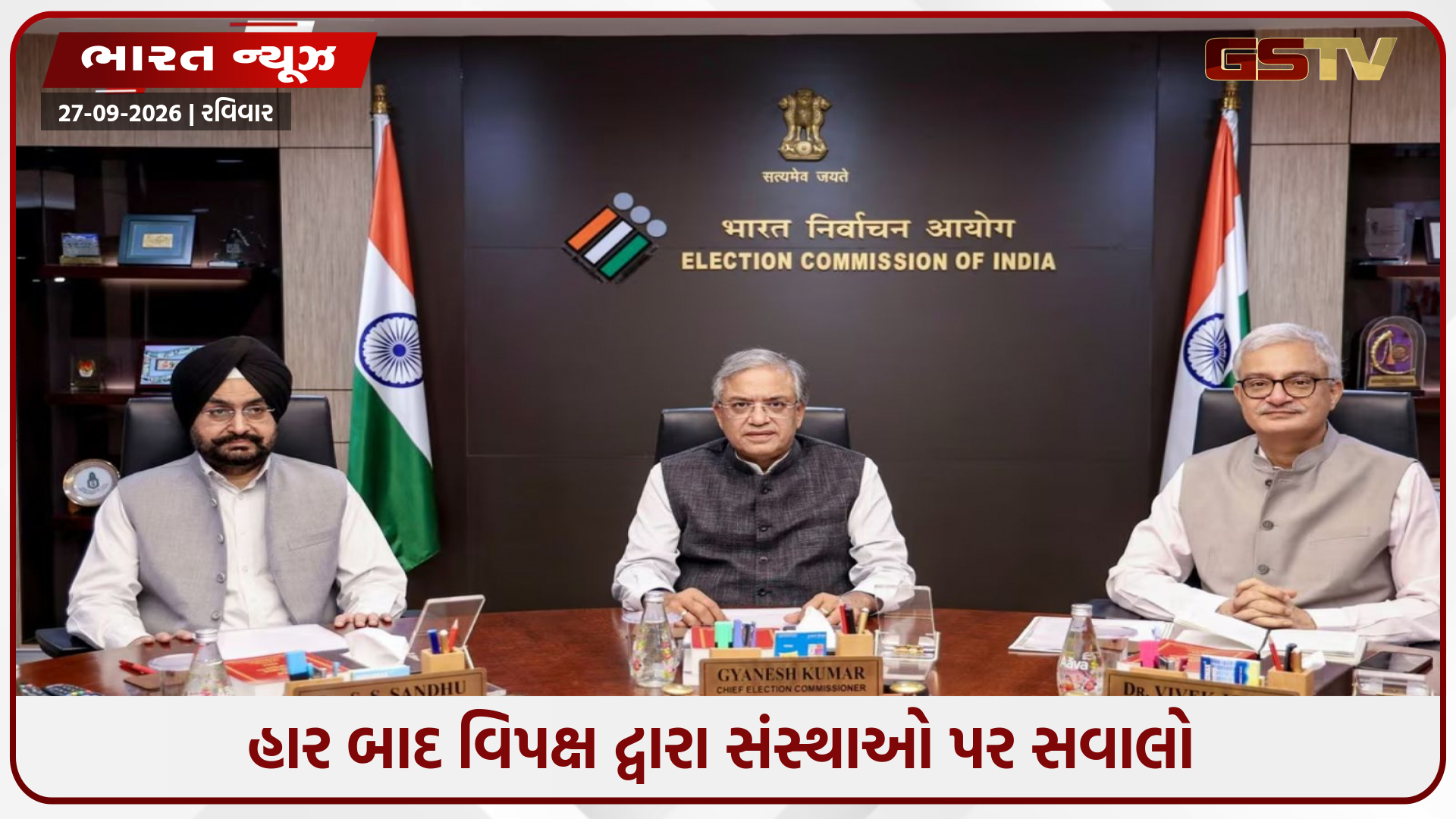 SIR અંગેના હોબાળા વચ્ચે ચૂંટણી પંચે ચાર મહત્વના નિર્ણયો લીધા
