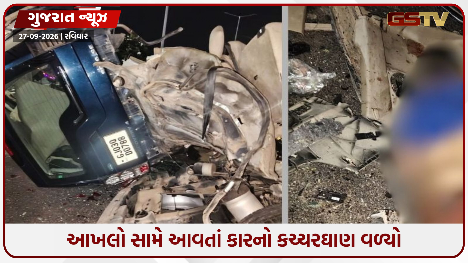 ભારતમાલા હાઈવે પર ગોઝારો અકસ્માત, કાર આખલા સાથે અથડાતાં 2 લોકોના મોત