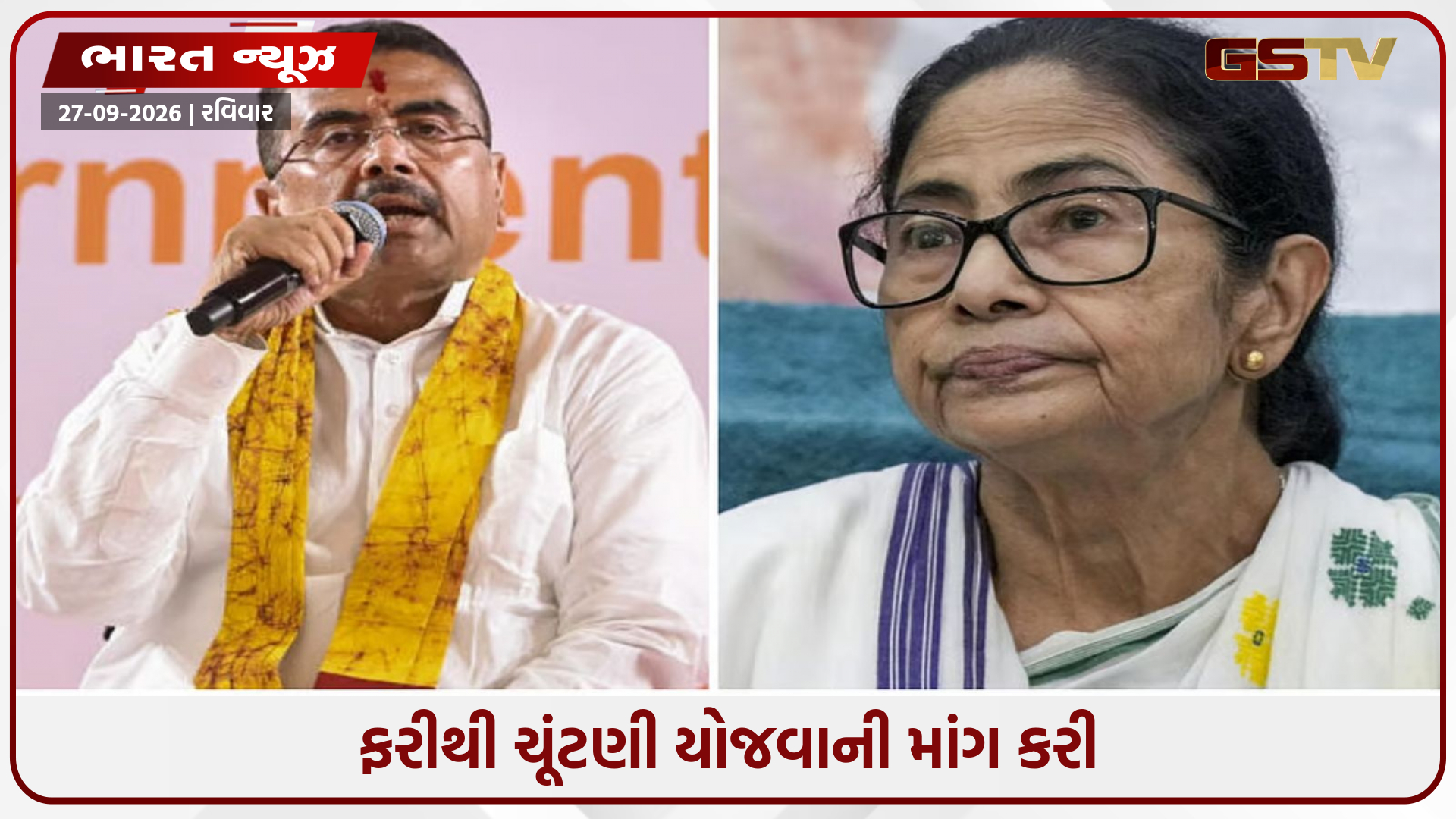 બંગાળમાં TMCએ કરી પુનઃચૂંટણીની માંગ, જાણો સુપ્રીમ કોર્ટને ચૂંટણી પંચે શું આપ્યો જવાબ