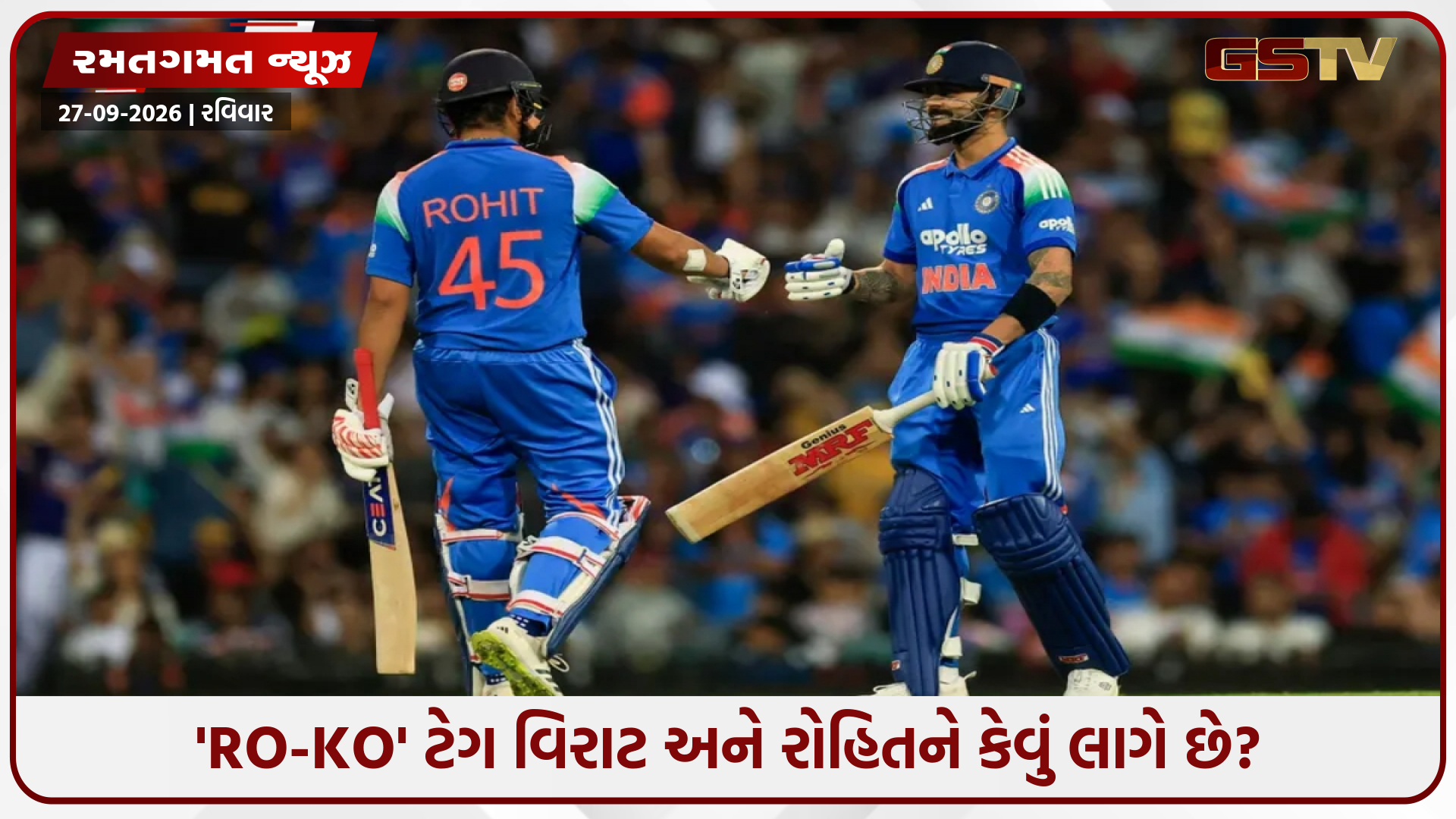વિરાટ કોહલી અને રોહિત શર્માને કેવું લાગે છે 'RO-KO' નામ? પહેલીવાર આપી પ્રતિક્રિયા