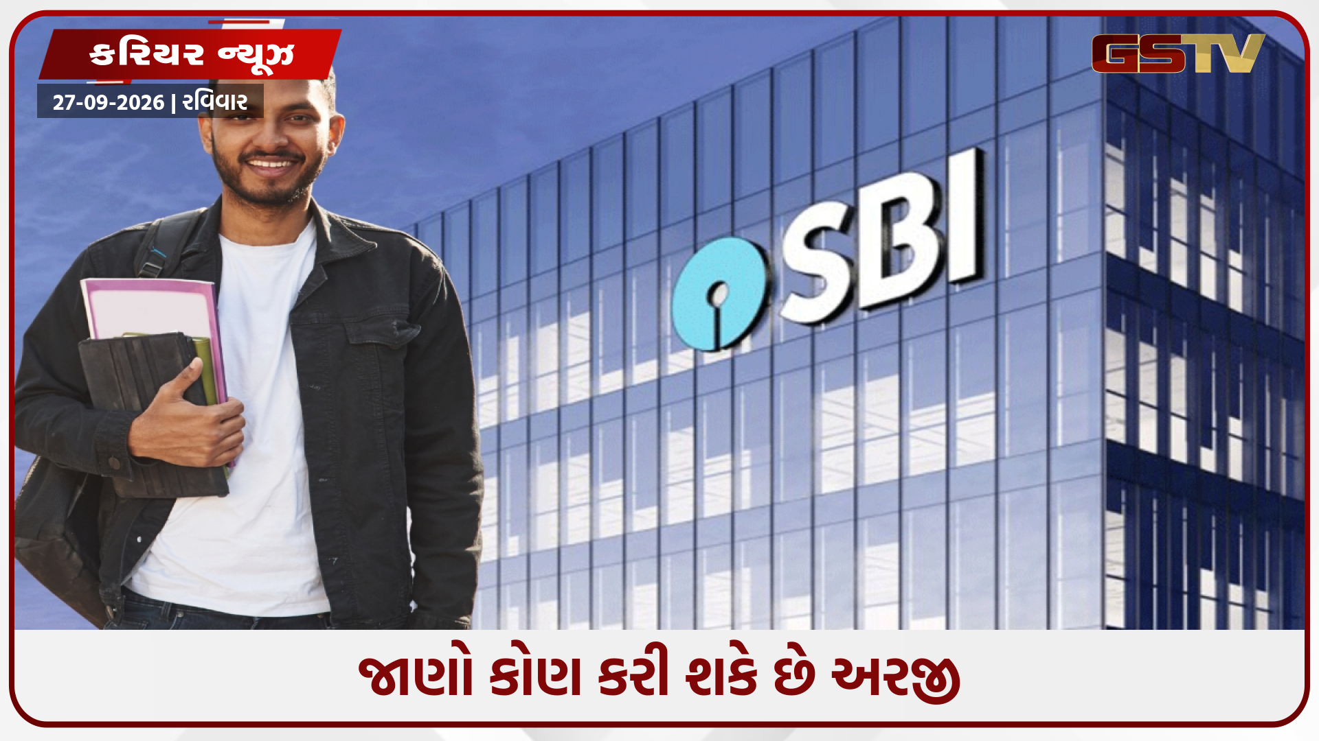 સ્પેશિયાલિસ્ટ કેડર ઓફિસર પદો માટે અરજી કરવાની છેલ્લી તારીખ લંબાવવામાં આવી, આ તારીખ સુધીમાં ભરી લો ફોર્મ