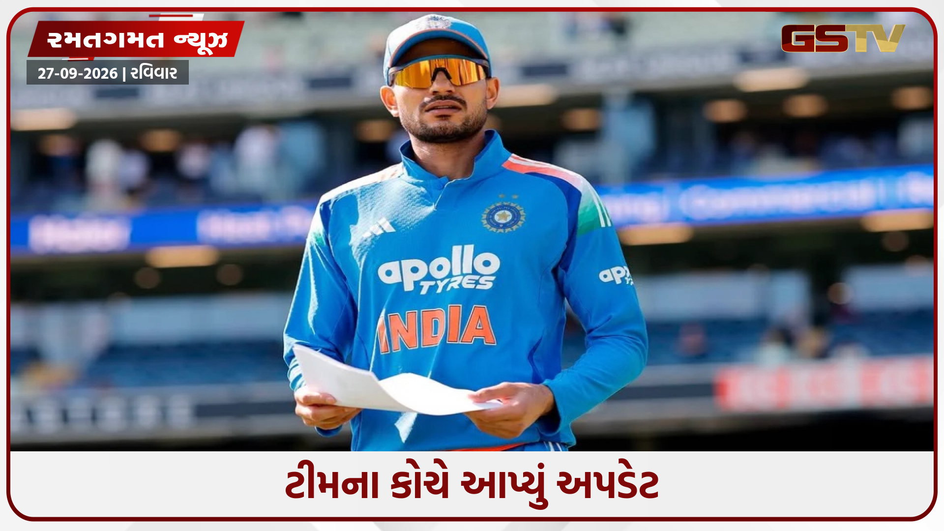 IND vs WI / કોણીની ઈજા બાદ શુભમન ગિલ પ્રથમ ODIમાં રમશે કે નહીં? ભારતના કેપ્ટન અંગે આવ્યું