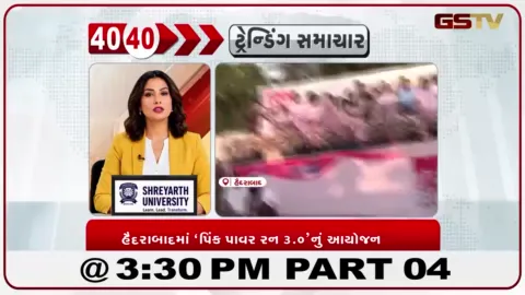 VIDEO: હૈદરાબાદના એચએમડીએ ગ્રાઉન્ડ ખાતે સ્તન કેન્સર જાગૃતિ માટે પિંક પાવર રન આયોજિત