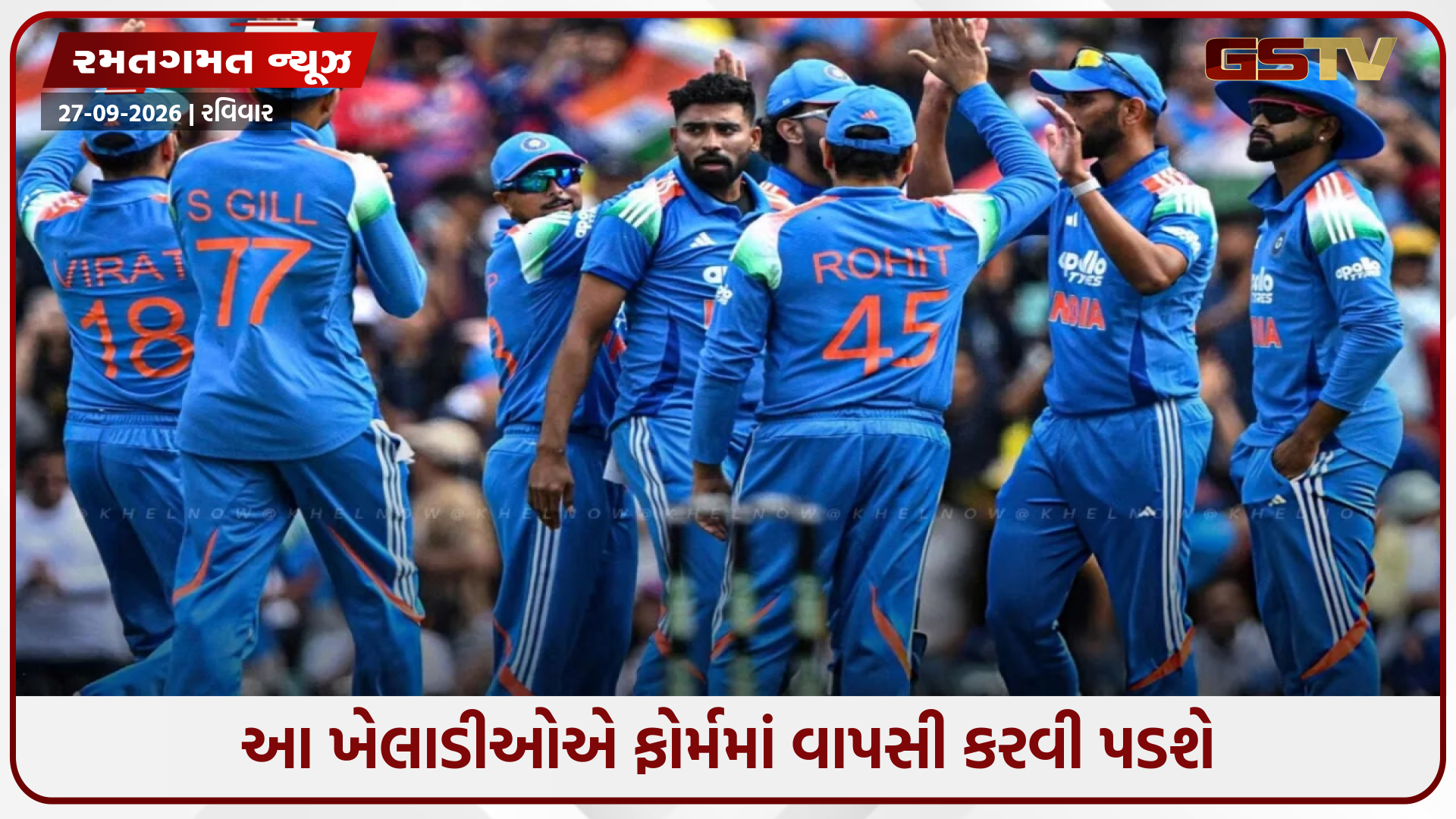 IND vs WI / પહેલી ODIમાં આ 5 ભારતીય ખેલાડીઓ પર રહેશે નજર, હેડ કોચ સામે પોતાને કરવા માંગશે સાબિત
