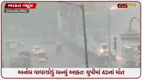 VIDEO: અર્નબ વાવાઝોડાનું તાંડવઃ યુપીમાં 42નાં મોત, રૂ.36,500 કરોડનો એક્સપ્રેસ વે બન્યો ‘સ્વિમિંગ પૂલ’