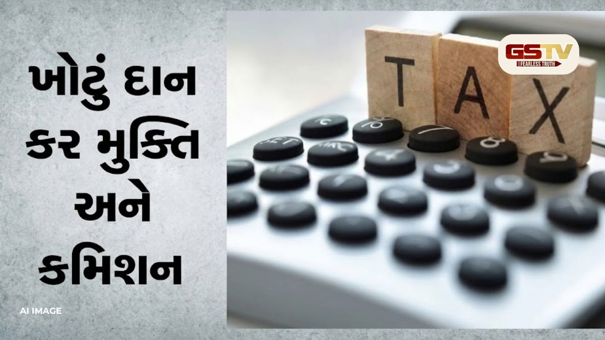 કમિશન માટે બનાવી રાજકીય પાર્ટીઓ? ₹314 કરોડના કથિત કૌભાંડમાં 3 પક્ષો સામે FIR