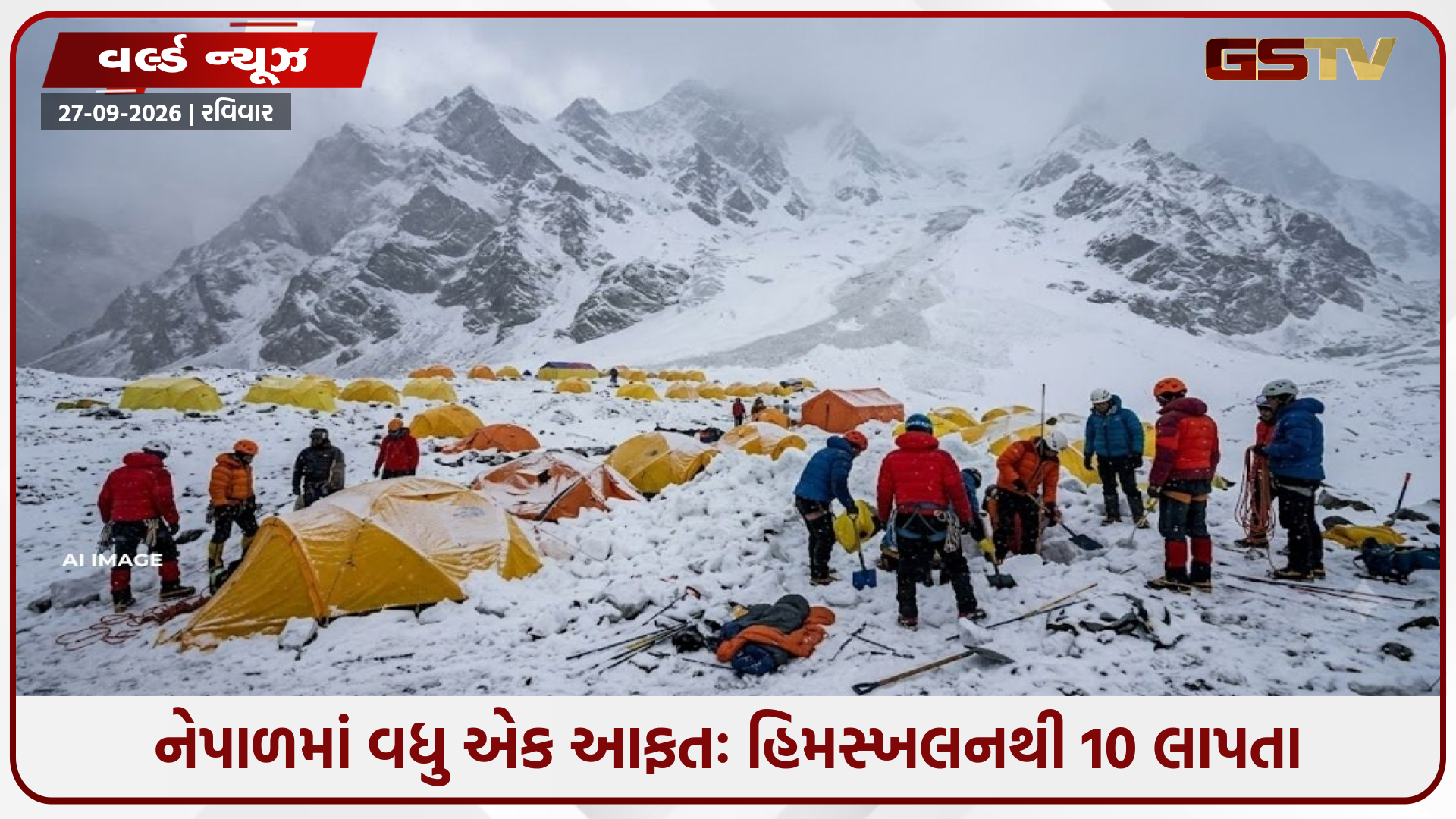 નેપાળમાં ફરી કુદરતનો કહેરઃ હિમલુઙ હિમાલ બેઝ કેમ્પમાં ભયાનક હિમસ્ખલન, 10 લોકો લાપતા