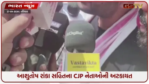 VIDEO: ગુવાહાટીમાં CJP નેતા આશુતોષ રાંકાની અટકાયત, અજ્ઞાત સ્થળે લઈ ગયા હોવાનો દીપકેનો દાવો