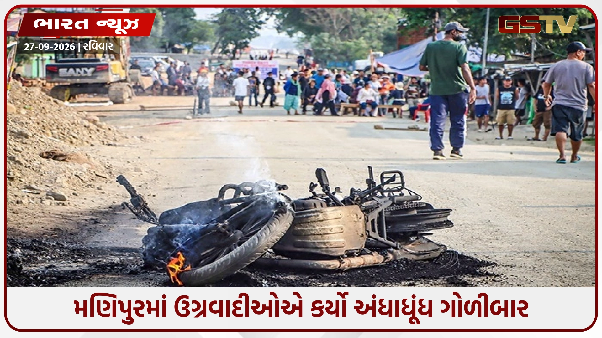 મણિપુરમાં ફરી હિંસા, ઉગ્રવાદીઓએ કર્યો અંધાધૂંધ ગોળીબાર, 2ના મોત