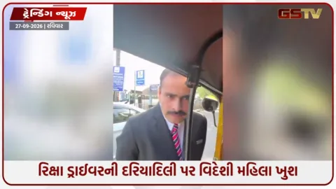 VIDEO: રિક્ષા ચાલકની ભલાઈ જોઈ વિદેશી મહિલા ભાવુક થઈ, સોશિયલ મીડિયા પર ઈમોશનલ સ્ટોરી વાયરલ