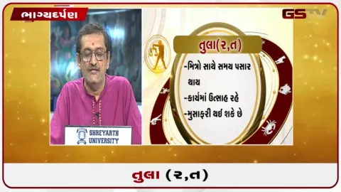 VIDEO: જુઓ તારીખ 28 સપ્ટેમ્બર સોમવારનું તુલાનું રાશિફળ (અક્ષરો: ર,ત)