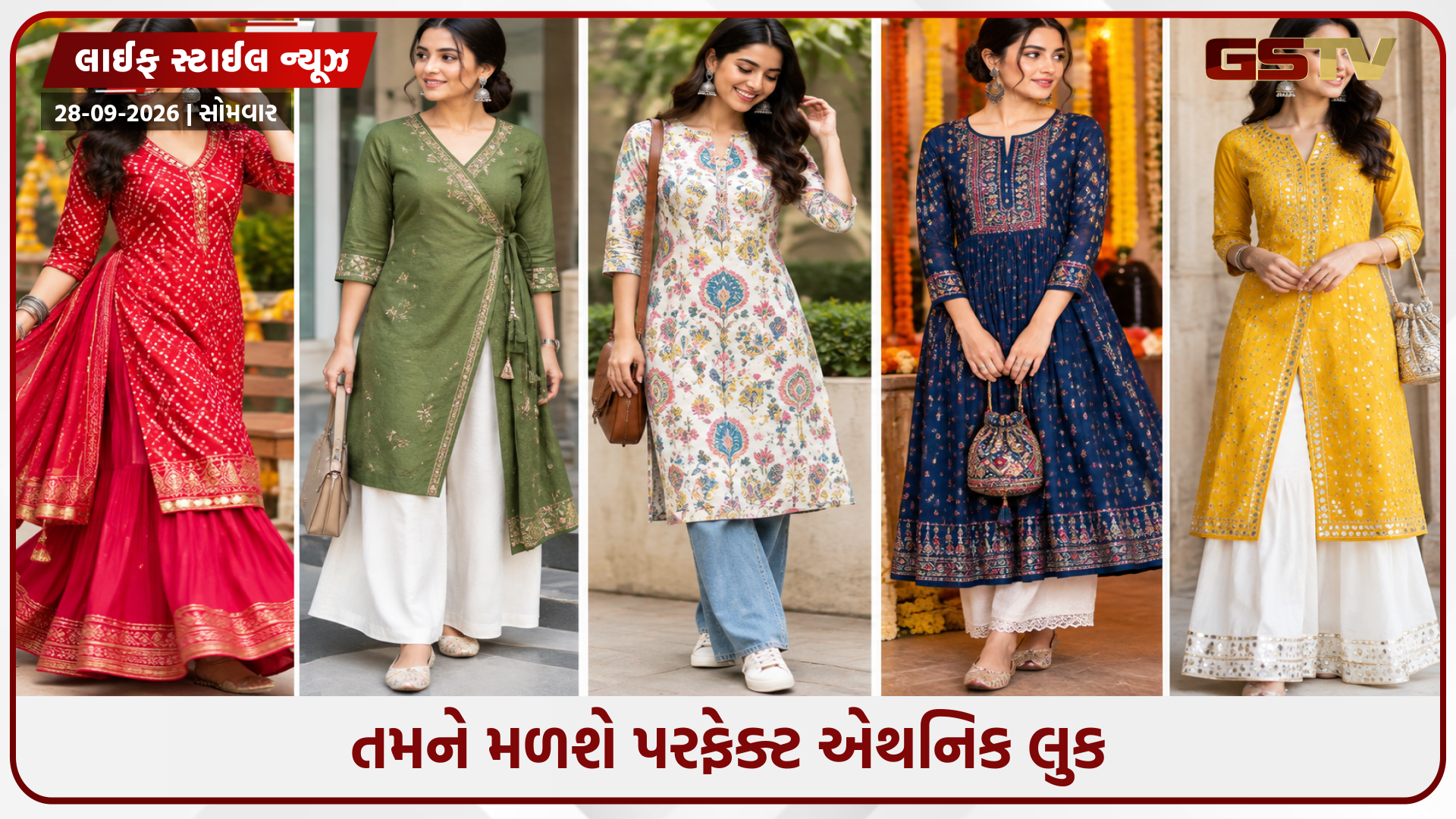 જો તમે નવરાત્રી દરમિયાન અલગ દેખાવા માંગતા હોવ, તો આ અજમાવો સુંદર કુર્તી ડિઝાઇન્સ