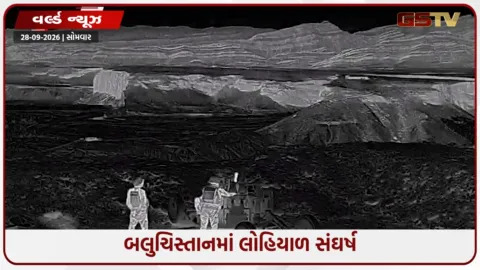 VIDEO: અફઘાનિસ્તાન - પાક. વચ્ચેનો સંઘર્ષ વધુ વકર્યો, બલુચિસ્તાનમાં 100થી વધુનાં મોત