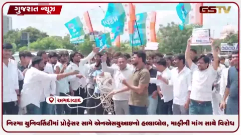 VIDEO: વિદ્યાર્થી સાથે ગેરવર્તણૂક મામલે NSUIના પ્રતીકાત્મક ધરણાસૂત્રોચ્ચાર, પોલીસે કાર્યકરોની કરી અટકાયત