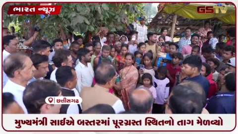 VIDEO: મુખ્યમંત્રી સાઈએ પૂરગ્રસ્ત બસ્તરની સ્થિતિનો તાગ મેળવ્યો