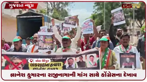 VIDEO: છોટાઉદેપુરમાં ચૂંટણી પંચ સામે કોંગ્રેસની મોટી રેલી, મુખ્ય ચૂંટણી કમિશનરના રાજીનામાની માંગ