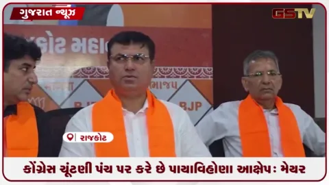 VIDEO: રાજકોટમાં કોંગ્રેસના આક્ષેપો સામે  મેયર ડો.નેહલ શુક્લના આકરા પ્રહારો