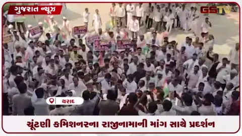 VIDEO: વાવ-થરાદમાં ચૂંટણી પંચ સામે કોંગ્રેસનો જનઆક્રોશ: ગેનીબેન ઠાકોરની આગેવાનીમાં કલેક્ટરને આવેદનપત્ર
