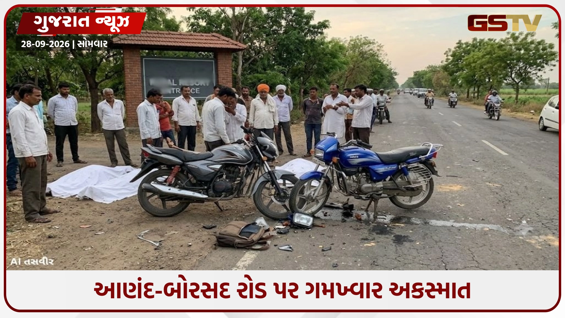 આણંદ-બોરસદ રોડ પર ગમખ્વાર અકસ્માત; બે બાઈક સામસામે અથડાતાં 3 યુવાનોના મોત, 3 ગંભીર