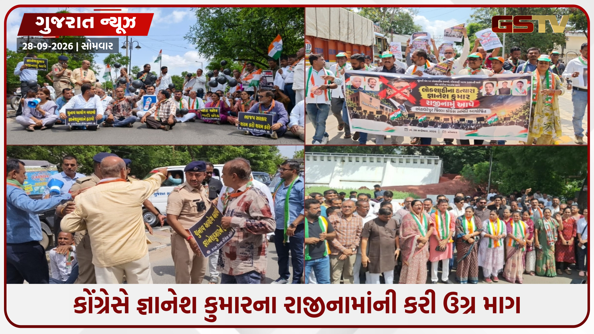 રાજ્યમાં CEC જ્ઞાનેશ કુમારના રાજીનામાની માગ કોંગ્રેસનો ઉગ્ર વિરોધ, પોલીસ સાથે ઘર્ષણ થતાં કાયકરોની અટકાયત