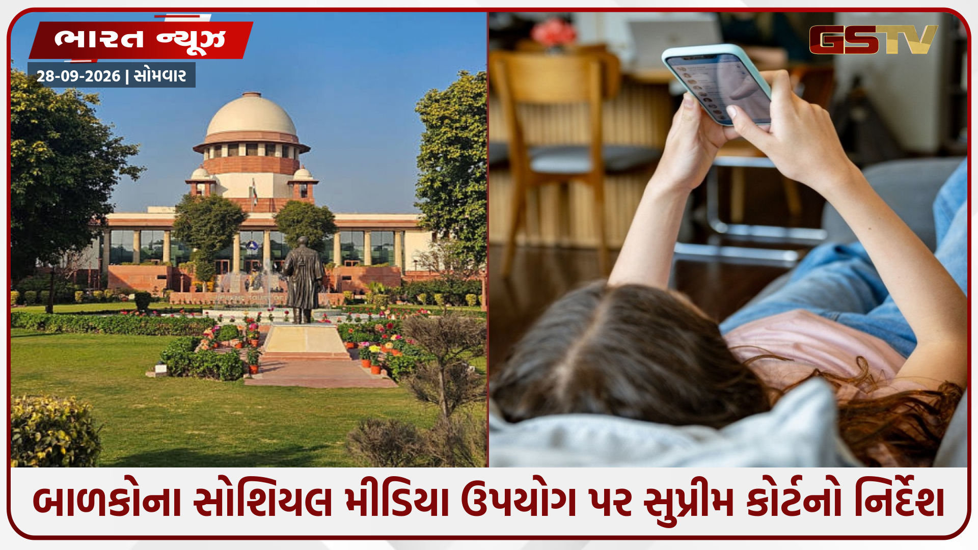 સગીરોના સોશિયલ મીડિયા એકાઉન્ટને લઈ સુપ્રીમ કોર્ટની ટિપ્પણી, સરકારને કર્યો આ આદેશ