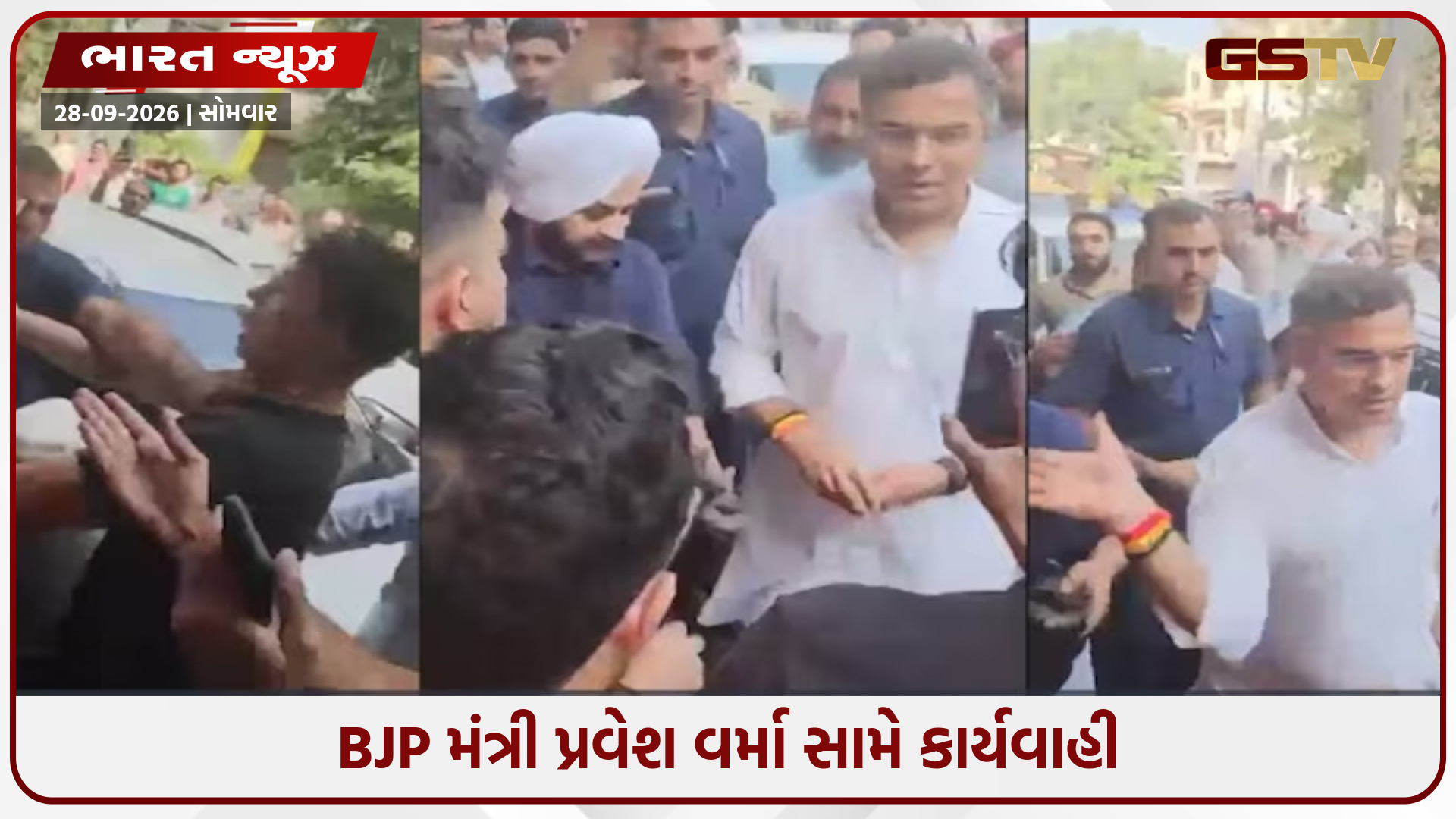 દિલ્હીના PWD મંત્રી પ્રવેશ વર્મા સામે નોંધાયો કેસ, થપ્પડકાંડને લઈ પોલીસે કરી કાર્યવાહી