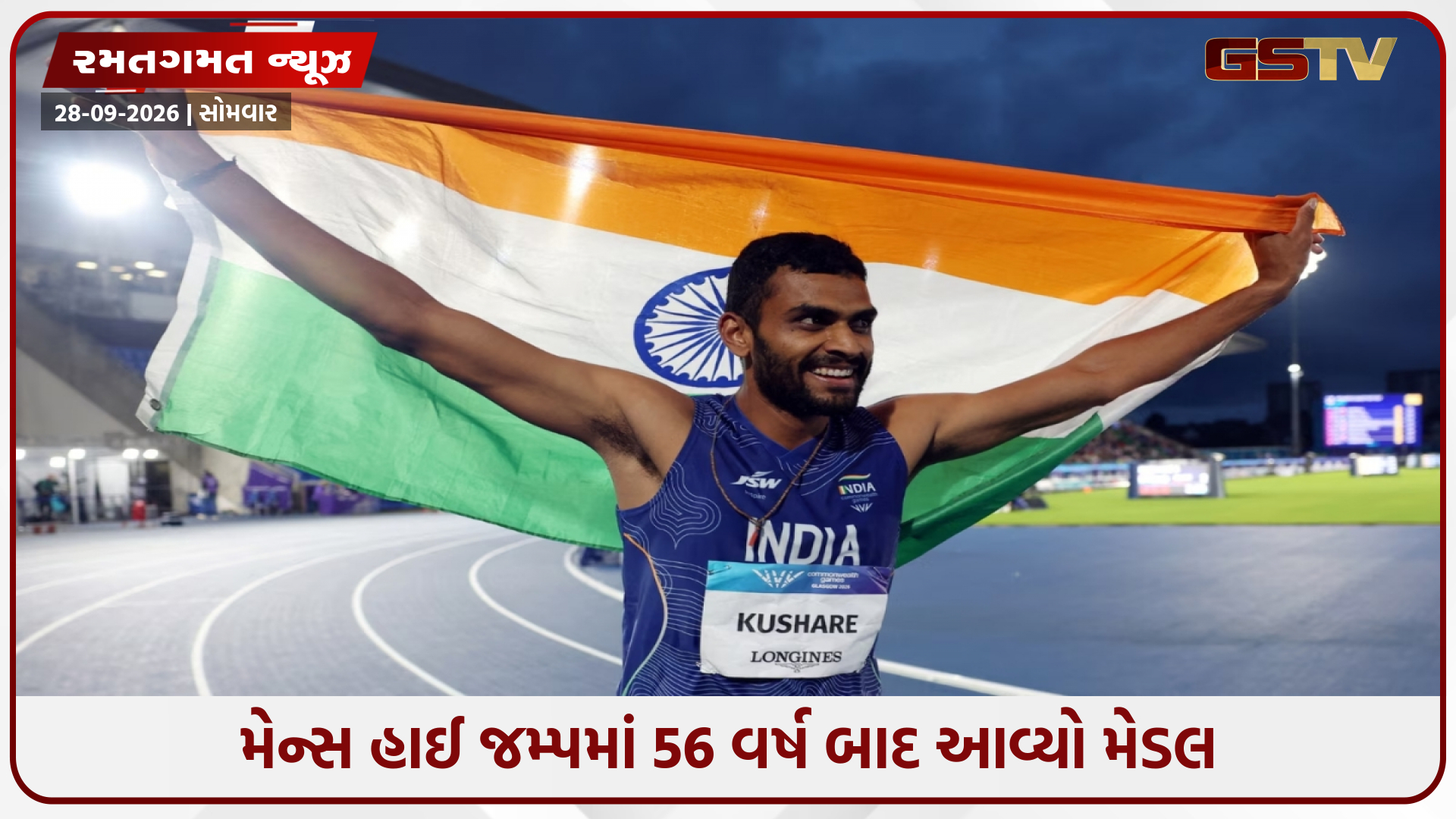 સર્વેશ કુશારેએ રચ્યો ઈતિહાસ, એશિયન ગેમ્સમાં 56 વર્ષના દુકાળનો અંત આવ્યો; હાઈ જમ્પમાં જીત્યો સિલ્વર મેડલ