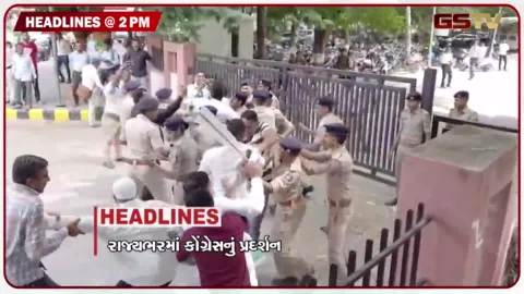 VIDEO: HEADLINE 2.00 PM / રાજ્યભરમાં કોંગ્રેસનું પ્રદર્શન, ખેડૂતોનો જમીન માટે જંગ