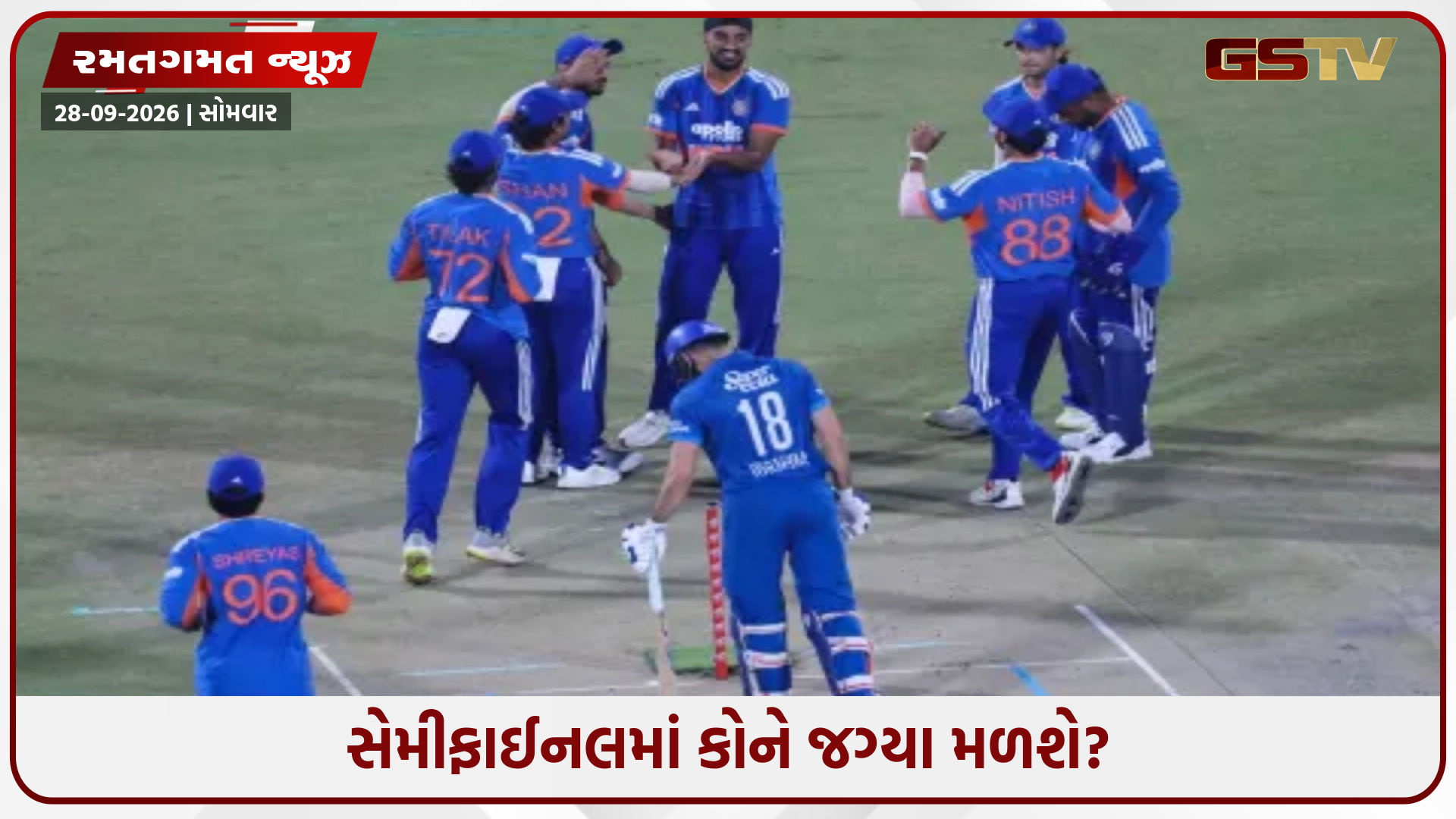 Asian Games 2026 / ભારત-અફઘાનિસ્તાન મેચ પર વરસાદનું જોખમ, જો મુકાબલો રદ્દ થયો તો શું થશે?