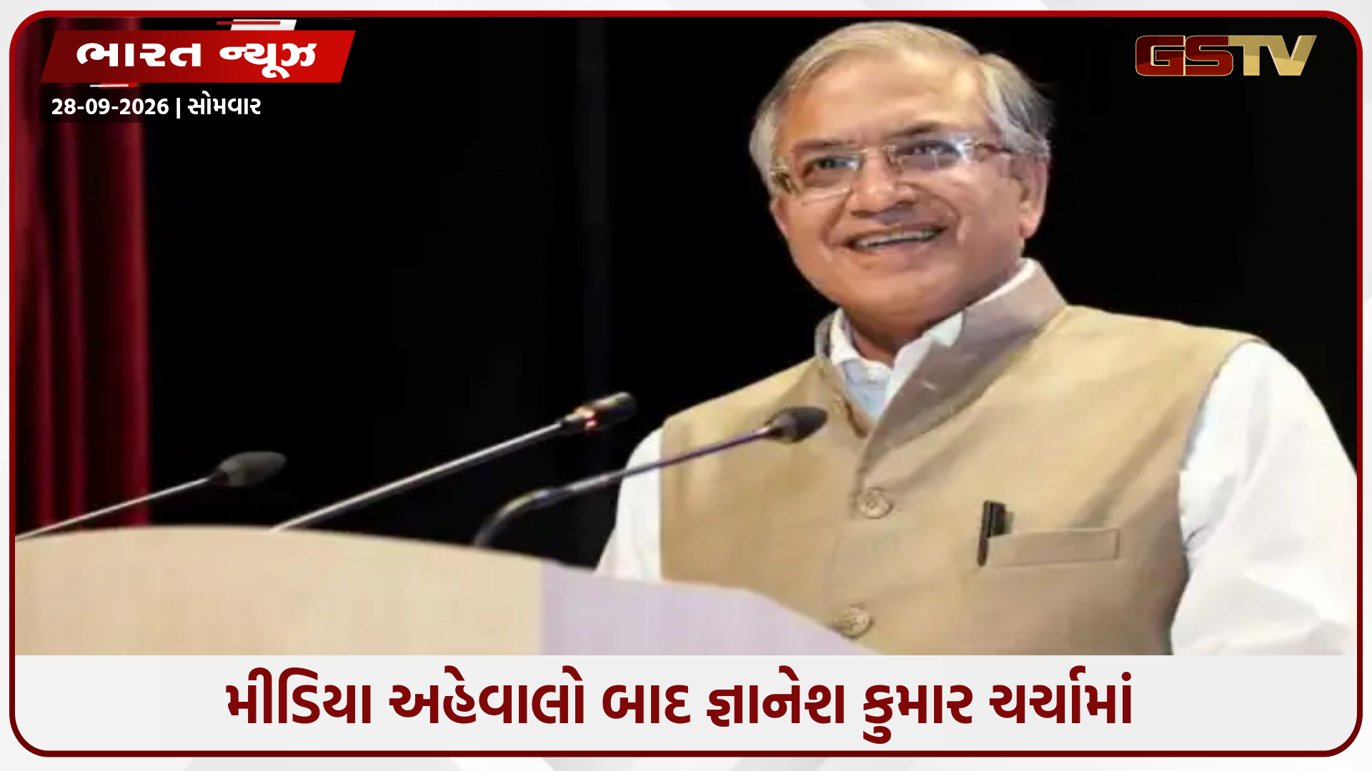 શું જ્ઞાનેશ કુમારે રાષ્ટ્રપતિને તેમનું રાજીનામું મોકલ્યું? ચૂંટણી પંચે સત્ય જાહેર કર્યું