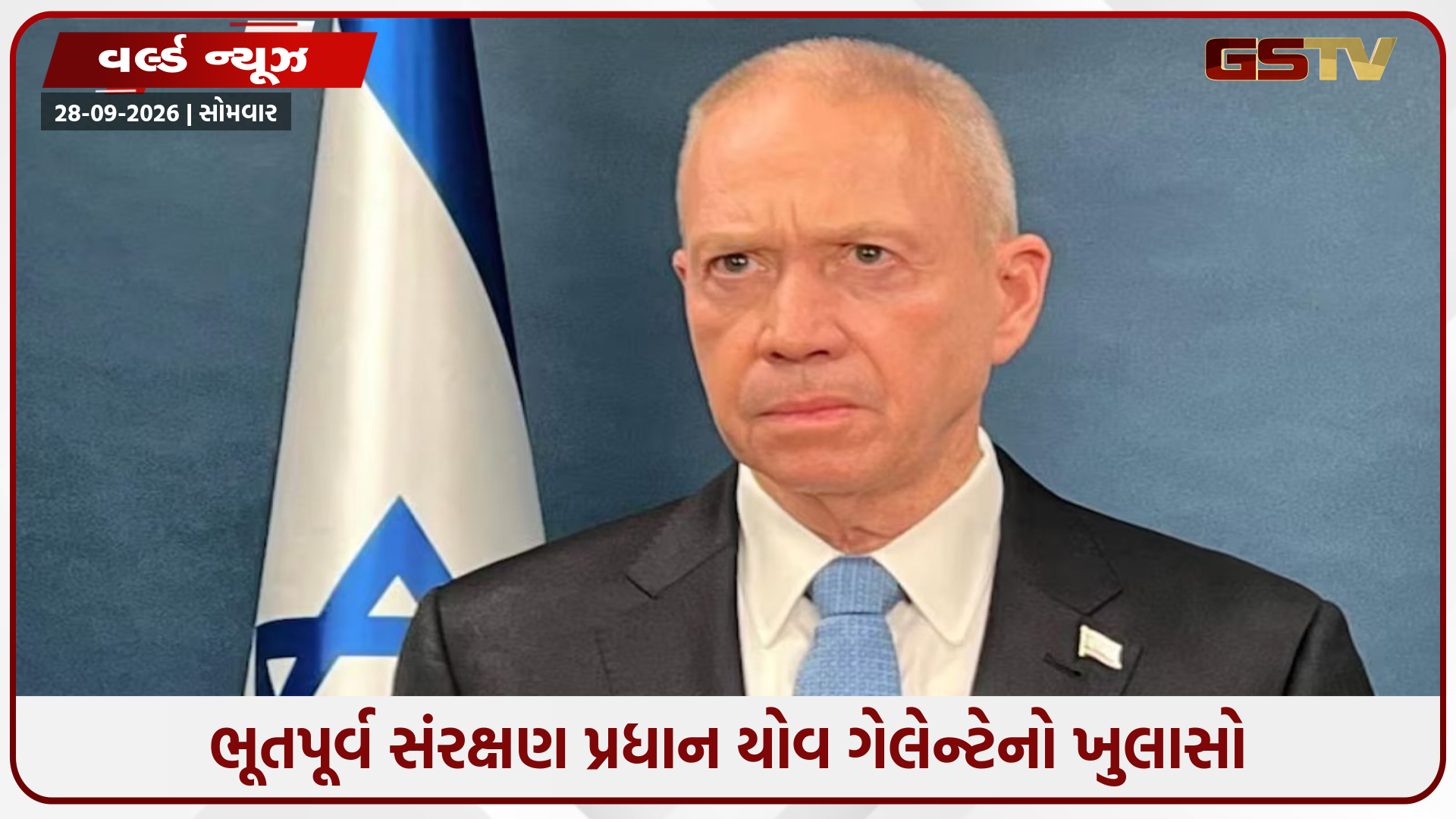 ઇઝરાયેલી સેનાની ચૂક! હમાસની ચેતવણીને અવગણવાથી ભારે વિનાશ સર્જાયો