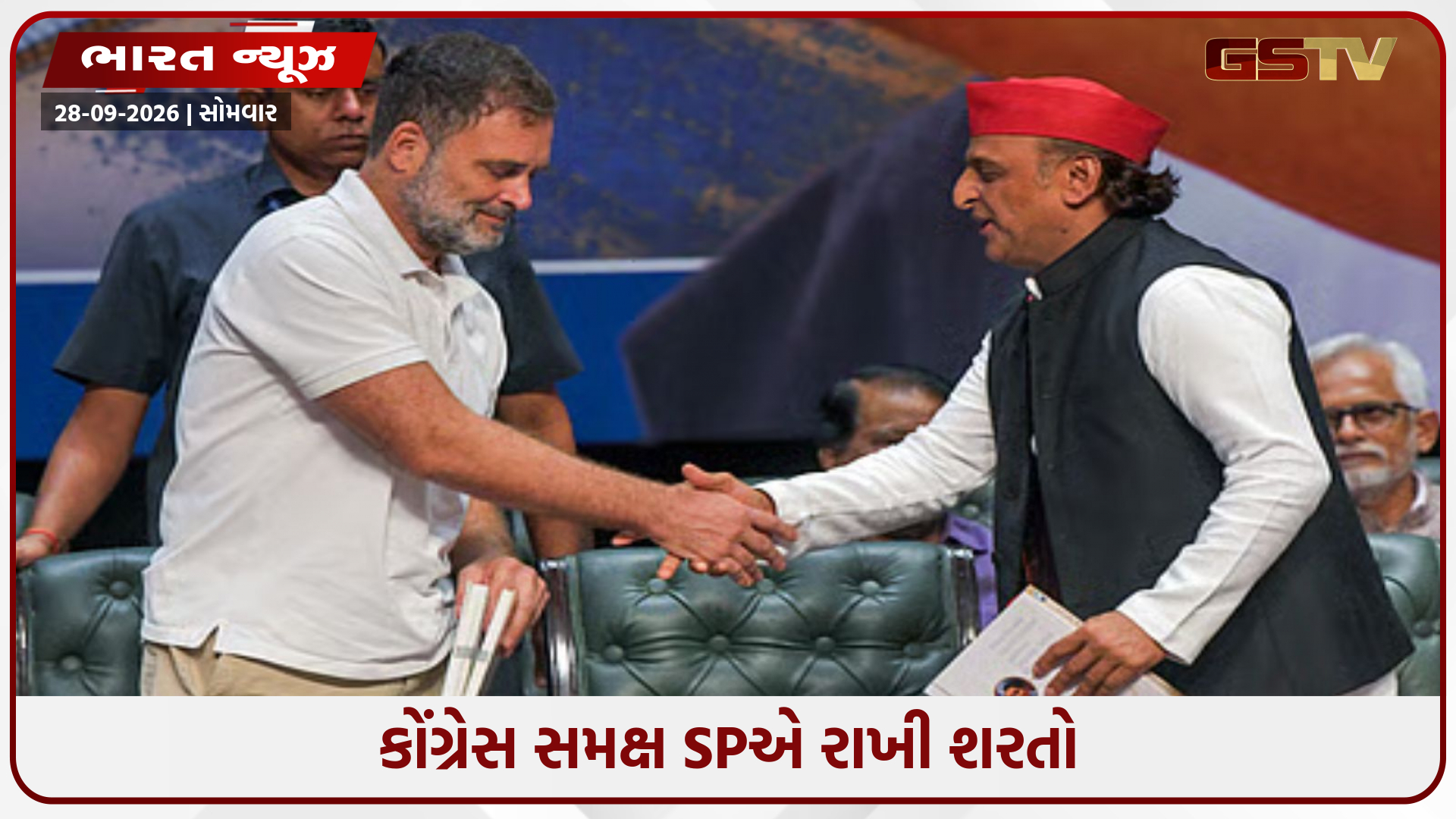 સમાજવાદી પાર્ટીની ૪ માંગણીઓ; કોંગ્રેસ સાથે બેઠકોની વહેંચણી અંગે અખિલેશનું મક્કમ વલણ