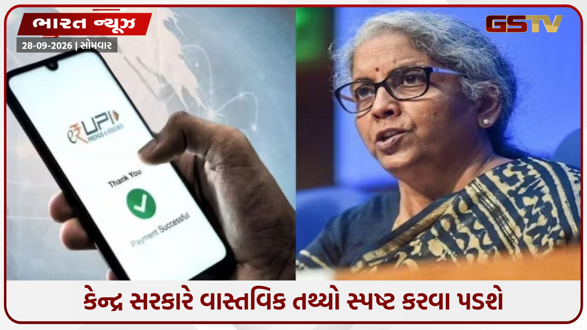 કયા કાયદા હેઠળ UPI પર ચાર્જ લગાવ્યો? સુપ્રીમ કોર્ટે કેન્દ્ર-RBI-NPCI પાસે માંગ્યો હિસાબ!