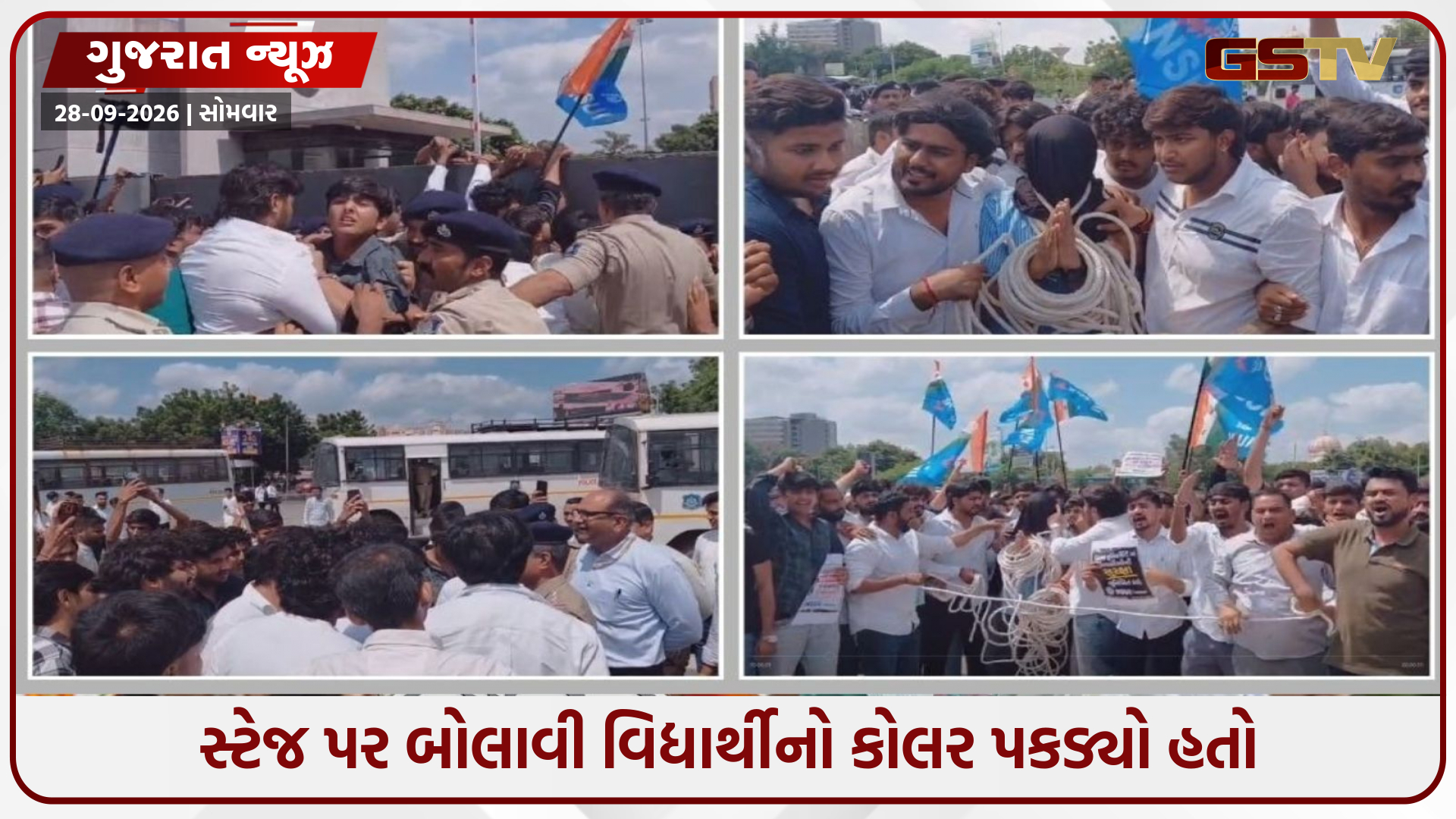 નિરમા યુનિવર્સિટીમાં વિદ્યાર્થીનો કોલર પકડનાર પ્રોફેસરને સસ્પેન્ડ કરવાની માંગ, NSUIએ કર્યું પ્રદર્શન