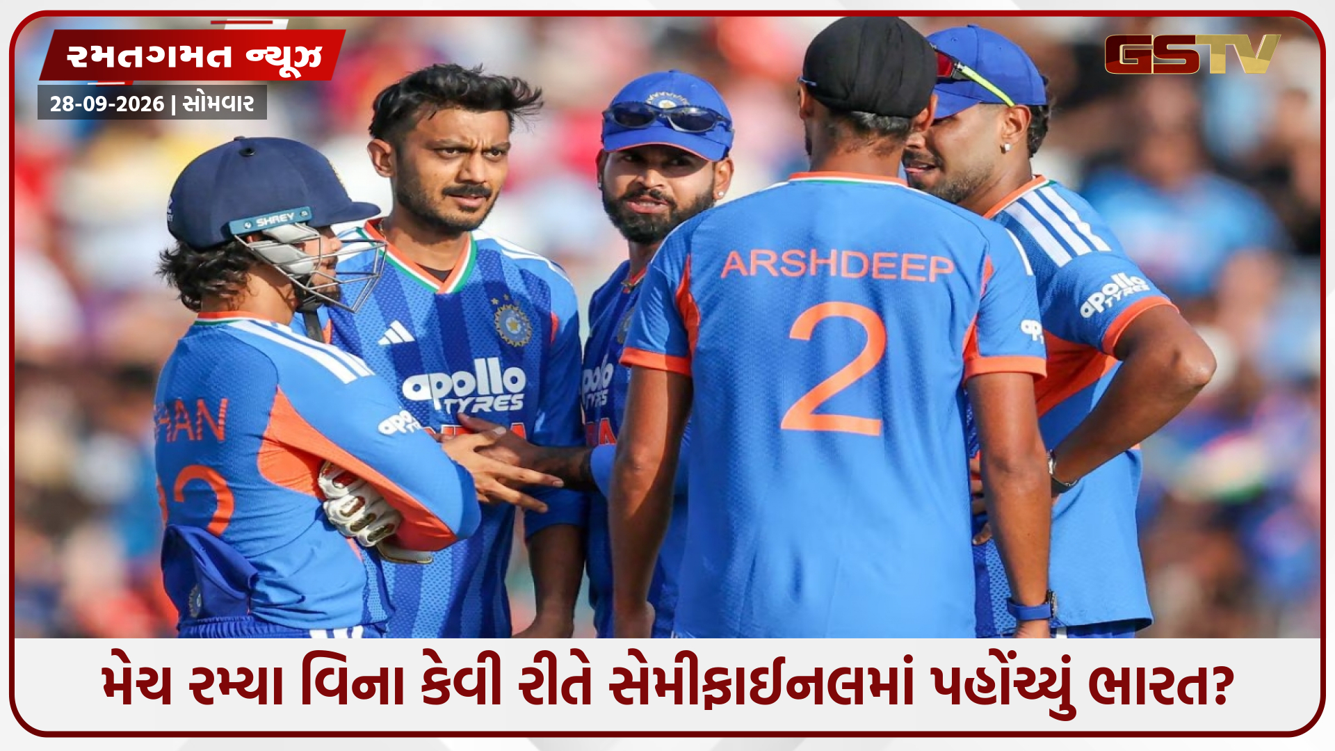 Asian Games 2026 / રદ્દ થઈ ભારત-અફઘાનિસ્તાન વચ્ચેની મેચ, સેમીફાઈનલમાં પહોંચી ટીમ ઈન્ડિયા