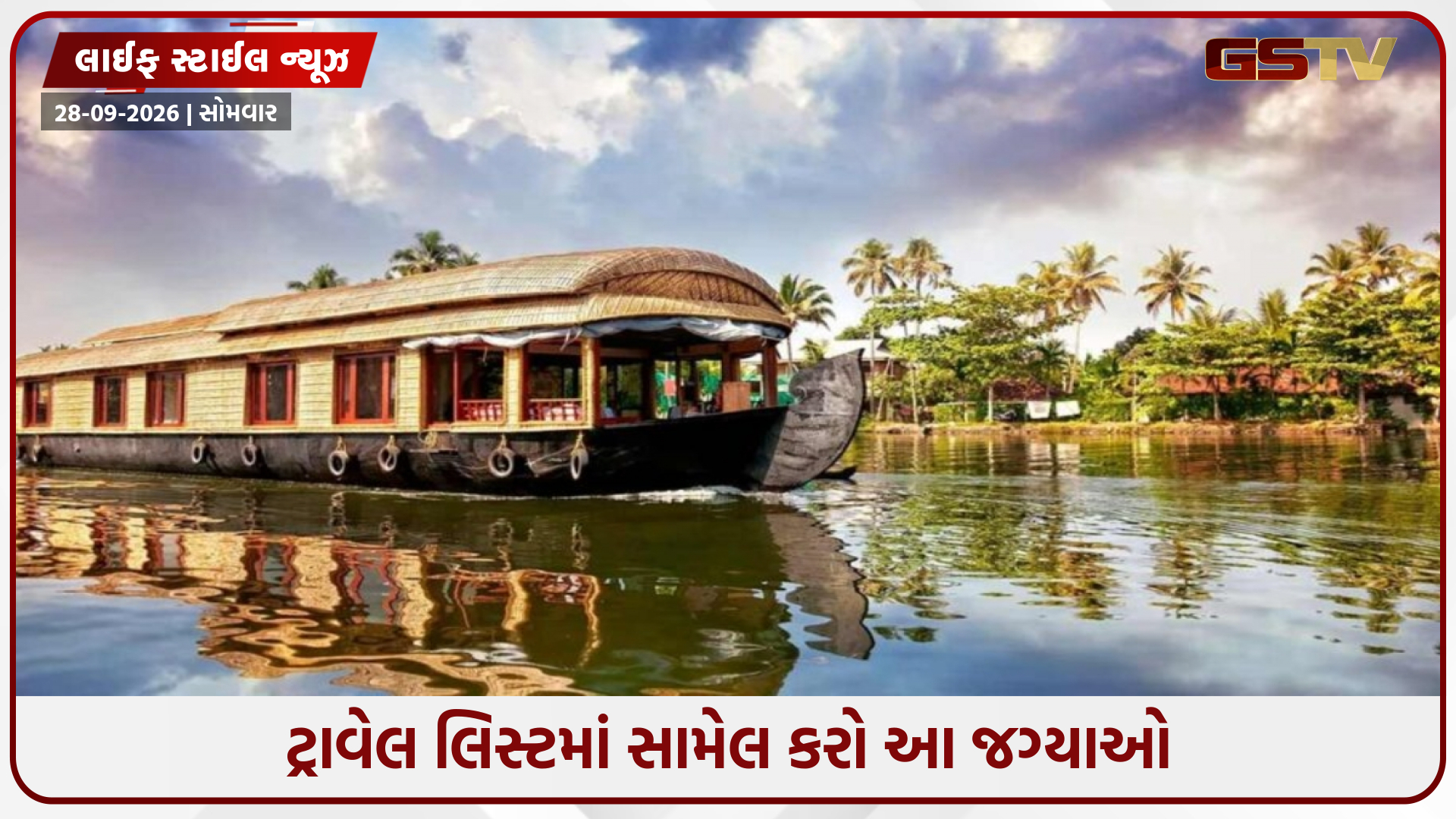 ઓક્ટોબરમાં દક્ષિણ ભારતની આ જગ્યાઓ કરાવશે સ્વર્ગ જેવો અનુભવ, આજે જ બનાવો ફરવાનો પ્લાન