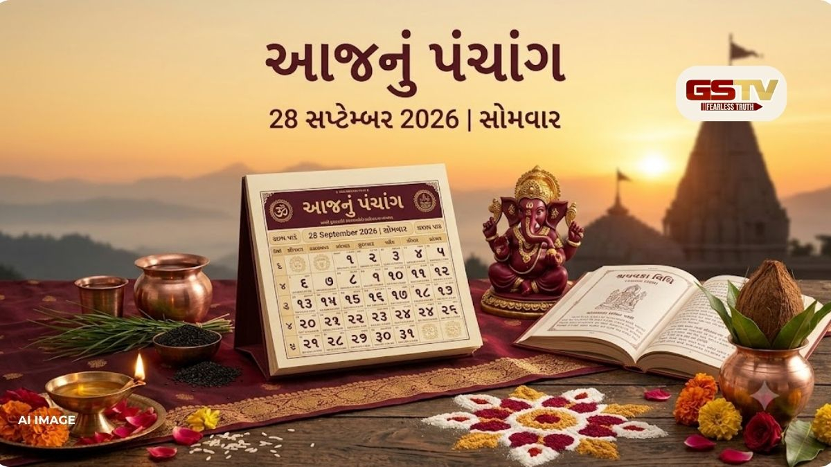 28 સપ્ટેમ્બરનું પંચાંગ: આજે બીજનું શ્રાદ્ધ, સવારે 10:14 સુધી પંચક