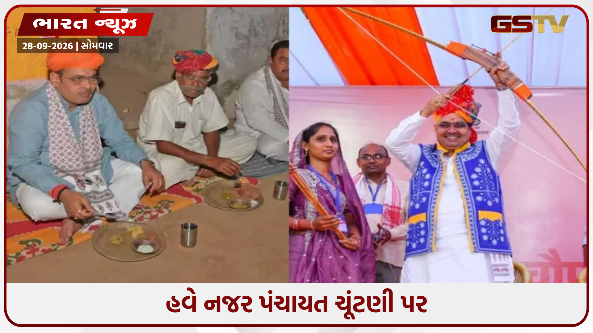 રાજસ્થાનના આદિવાસી વિસ્તારમાં ભાજપનો મોટો માસ્ટરસ્ટ્રોક : BAP અને કોંગ્રેસ માટે શું સંકેત?