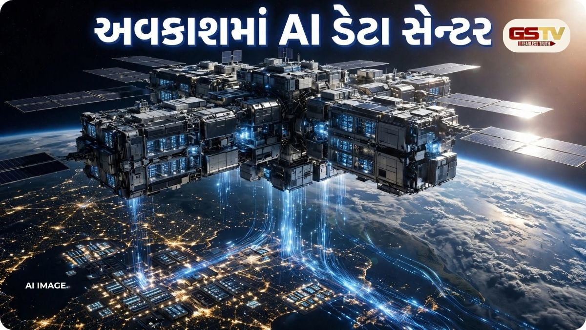 અવકાશમાં AI ડેટા સેન્ટરની દોડ કેમ? Googleનું Project Suncatcher શું છે?