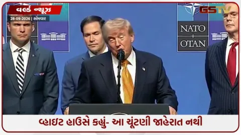 VIDEO: સરકારી પૈસાથી ટ્રમ્પનો જૂનો ચૂંટણી પ્રચારનો વીડિયો ફરી ટીવી પર, અમેરિકામાં વિવાદ