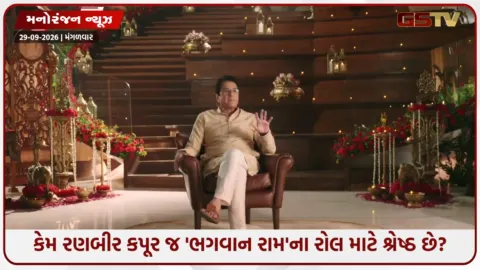 VIDEO: રણબીરમાં ભગવાન રામ જેવા કયા ગુણો છે? 'રામાયણ'ના સેટ પરથી સામે આવ્યું મોટું સત્ય!