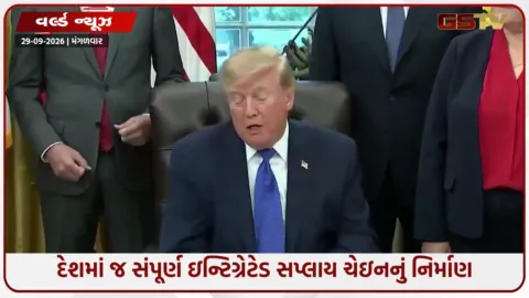 VIDEO: અમેરિકામાં સૌથી મોટો સ્ટીલ પ્લાન્ટ સ્થાપશે ભારતીય કંપની! ટ્રમ્પે ટેરિફના નામે પોતાની જ પીઠ થાબડી