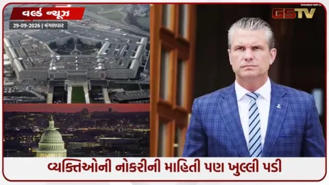 VIDEO: અમેરિકામાં મોટો સાયબર હુમલો: પેન્ટાગોનમાંથી ૩૦ લાખથી વધુ સૈનિકોનો ડેટા લીક