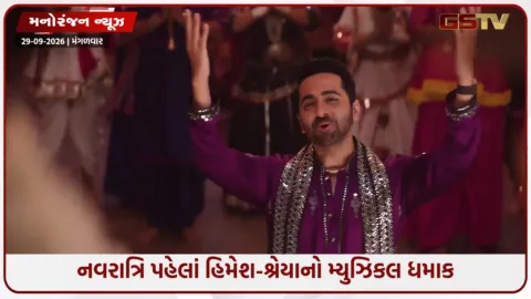 VIDEO: ફિલ્મ‘યે પ્રેમ મોલ લિયા’નું નવું ગીત ‘જય અંબે બોલ’ લોન્ચ: ગરબાના તાલે ઝૂમ્યા આયુષ્માન-શરવરી!